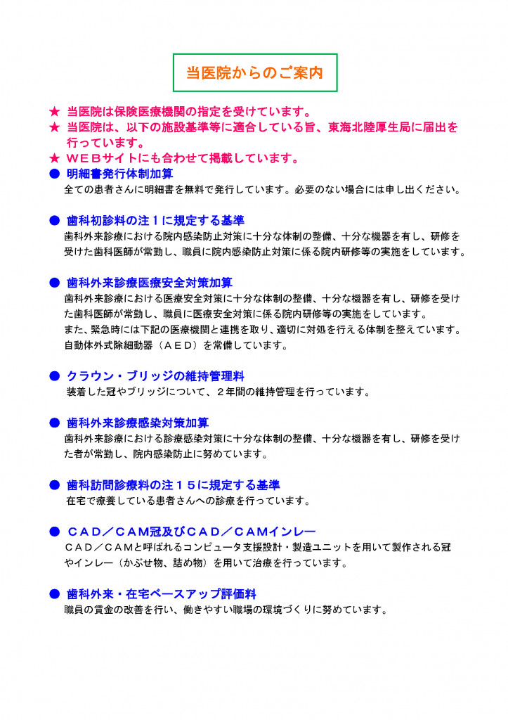 obu-keiai-shisetsu-kijun_ページ_1